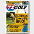 『72ヴィジョンGOLF』